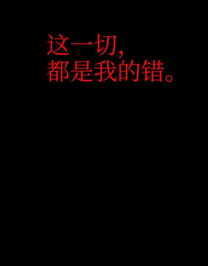 漫画《当反派拥有了全知属性》054 假面人渣第27张图