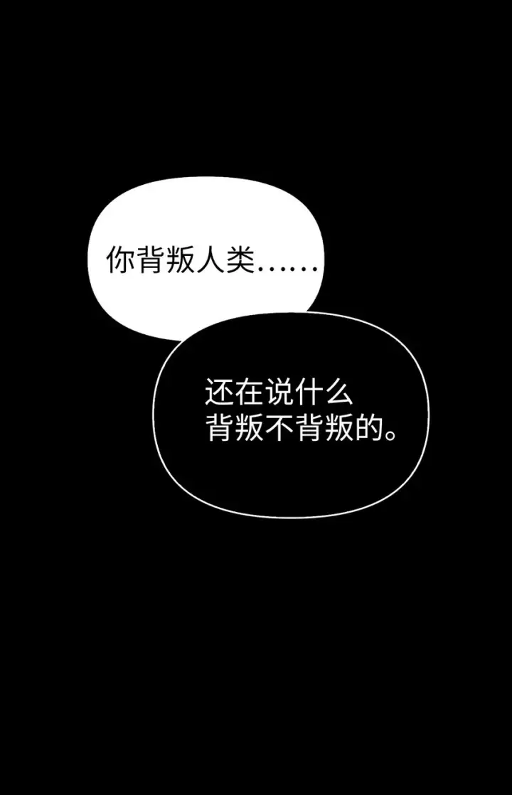 漫画《当反派拥有了全知属性》054 假面人渣第33张图