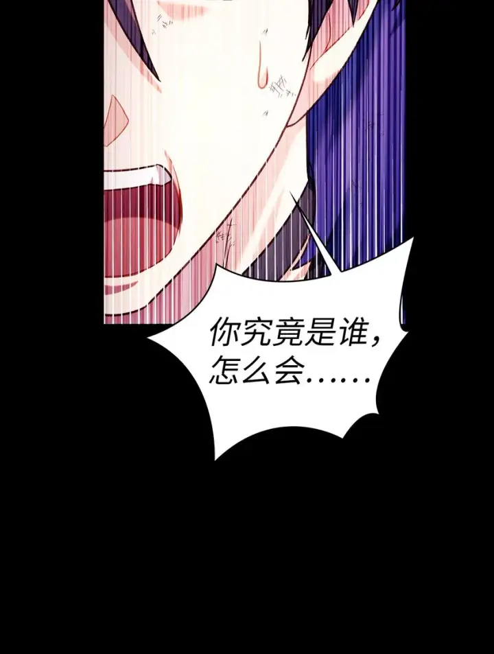 漫画《当反派拥有了全知属性》054 假面人渣第42张图