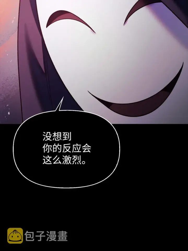 漫画《当反派拥有了全知属性》054 假面人渣第44张图