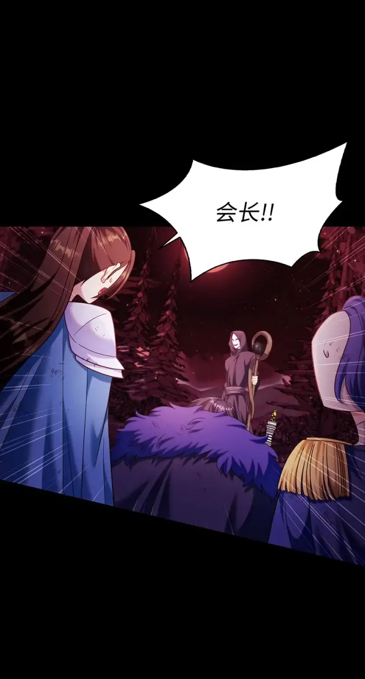 漫画《当反派拥有了全知属性》054 假面人渣第48张图