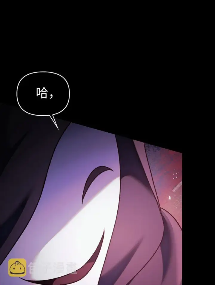 漫画《当反派拥有了全知属性》054 假面人渣第49张图