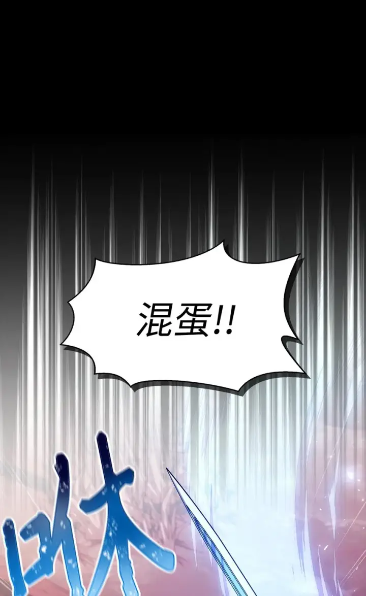 漫画《当反派拥有了全知属性》054 假面人渣第57张图