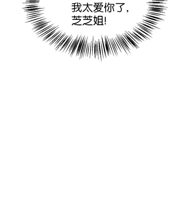 漫画《当反派拥有了全知属性》054 假面人渣第6张图