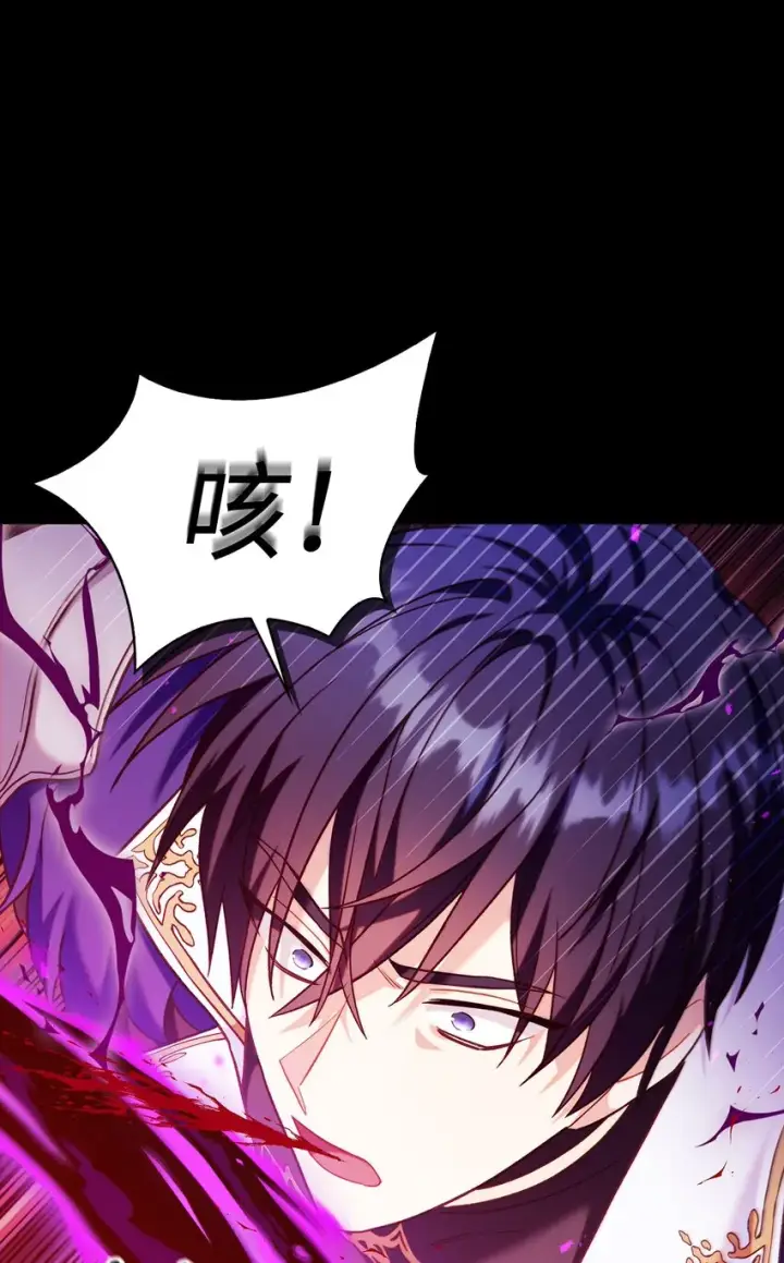 漫画《当反派拥有了全知属性》054 假面人渣第62张图