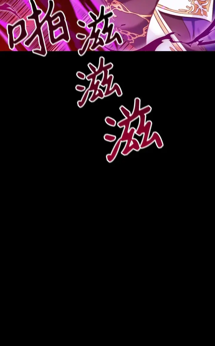 漫画《当反派拥有了全知属性》054 假面人渣第63张图