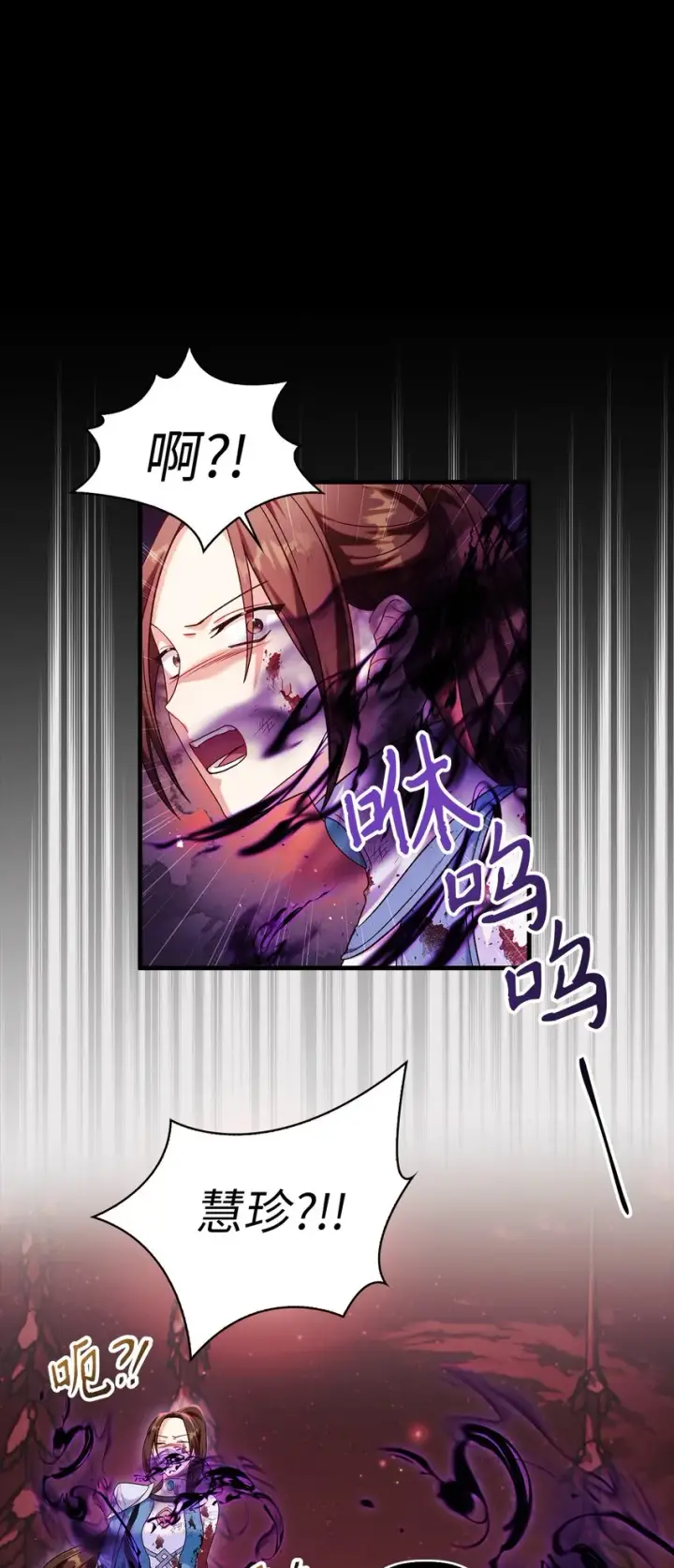 漫画《当反派拥有了全知属性》054 假面人渣第66张图