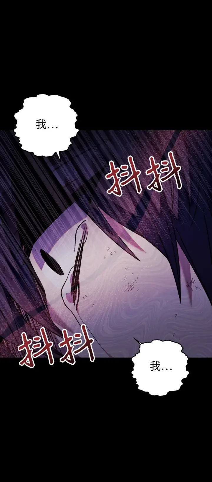 漫画《当反派拥有了全知属性》054 假面人渣第76张图