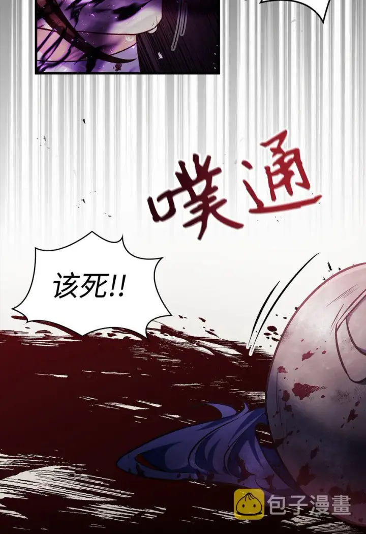 漫画《当反派拥有了全知属性》054 假面人渣第81张图