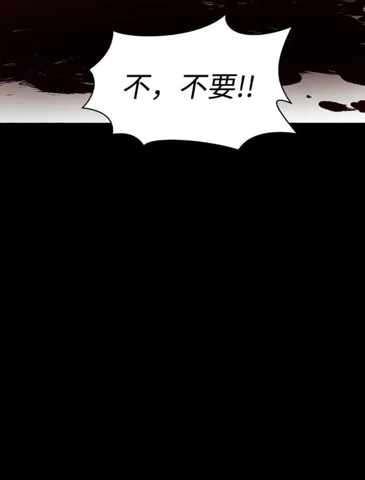 漫画《当反派拥有了全知属性》054 假面人渣第82张图