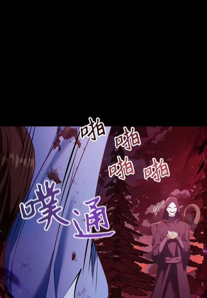 漫画《当反派拥有了全知属性》054 假面人渣第85张图