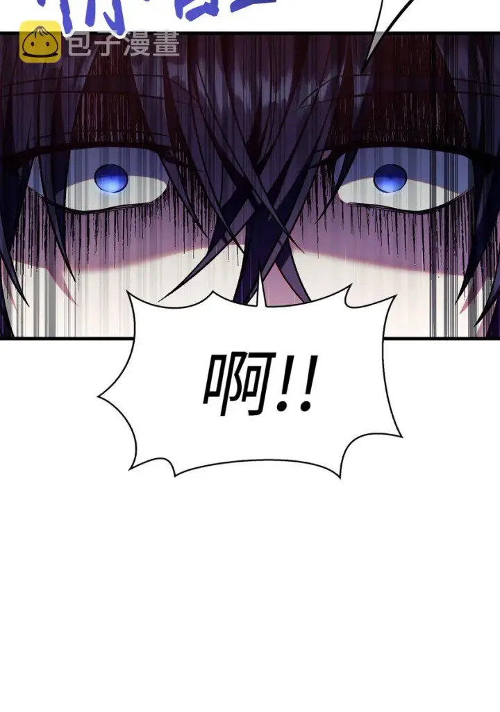 漫画《当反派拥有了全知属性》054 假面人渣第94张图