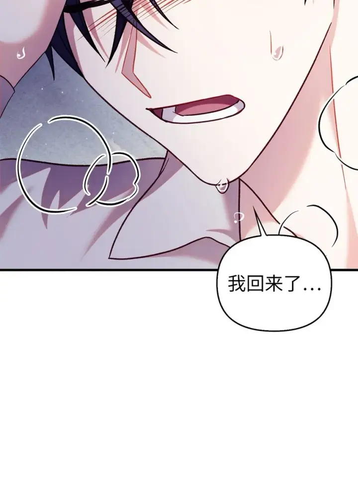 漫画《当反派拥有了全知属性》054 假面人渣第98张图