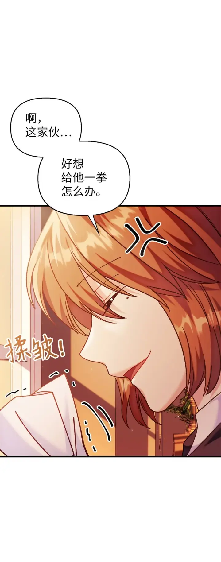 漫画《当反派拥有了全知属性》055 暗号第102张图