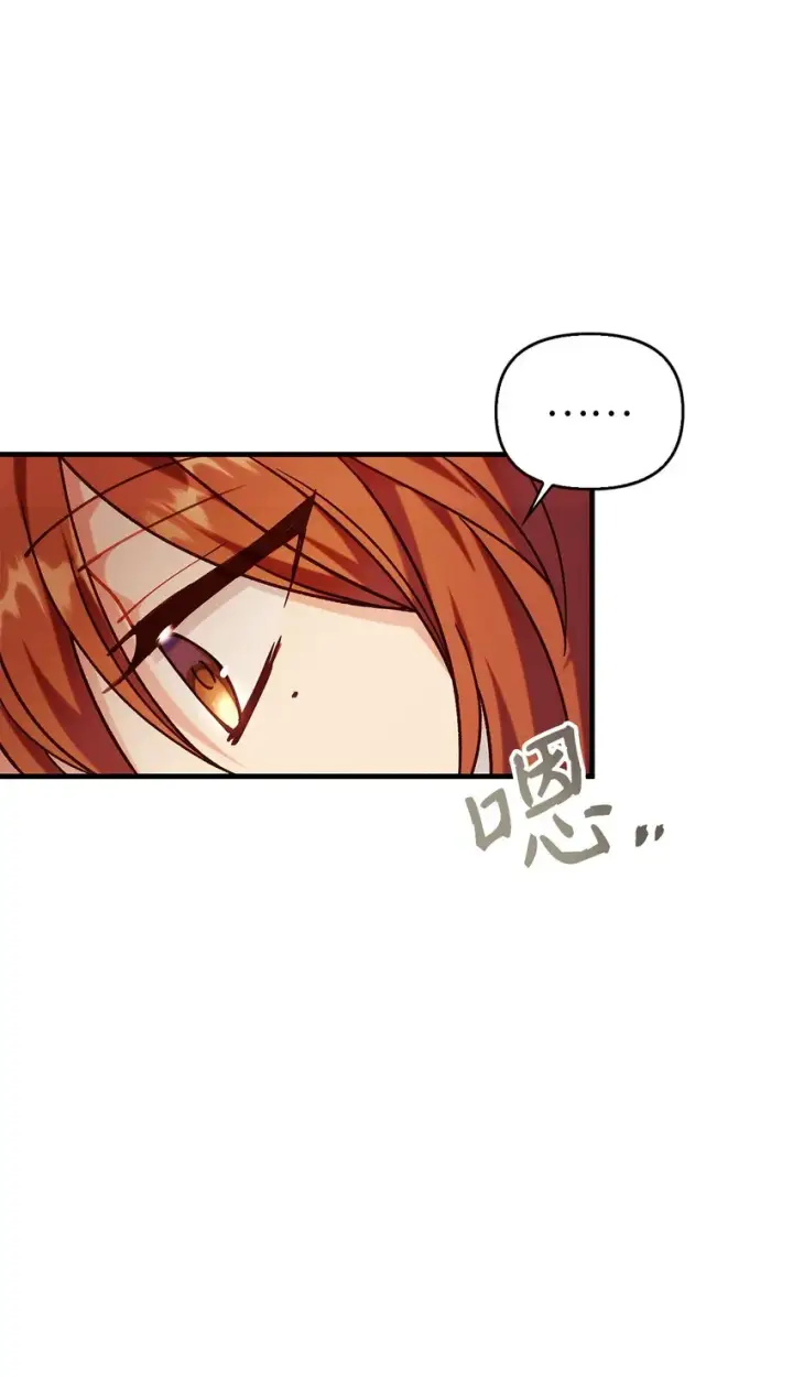 漫画《当反派拥有了全知属性》055 暗号第104张图
