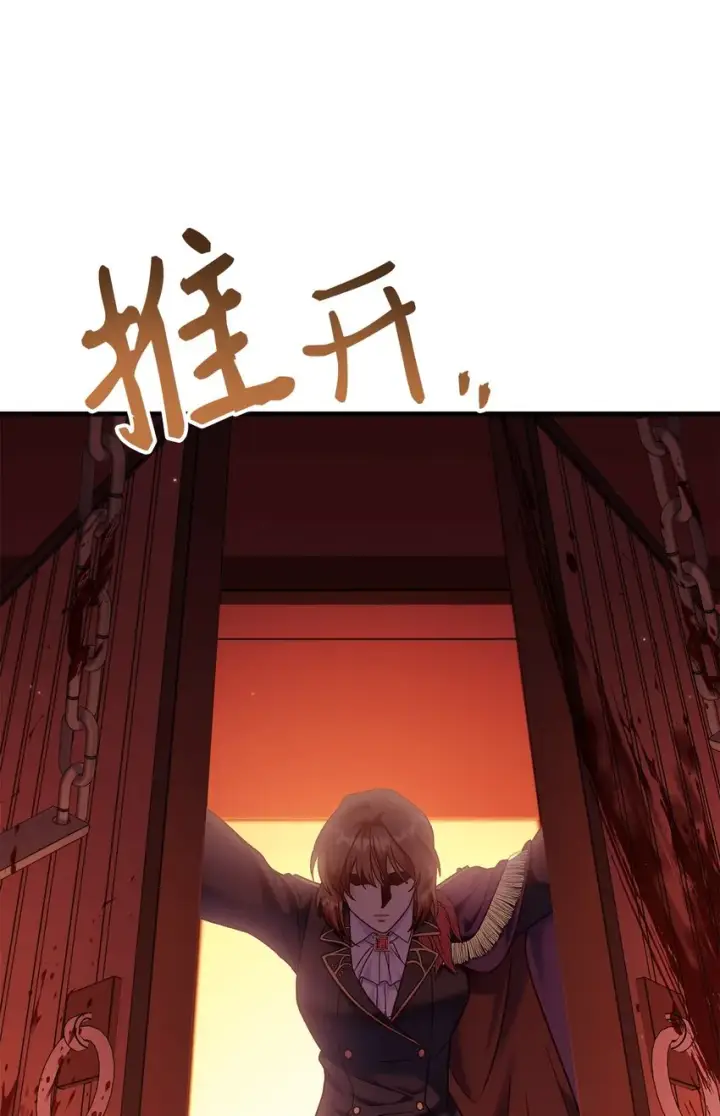 漫画《当反派拥有了全知属性》055 暗号第105张图
