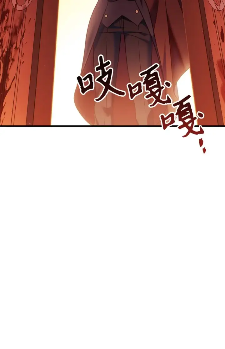 漫画《当反派拥有了全知属性》055 暗号第106张图