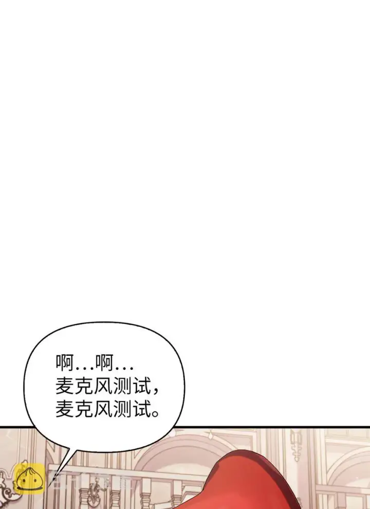 漫画《当反派拥有了全知属性》055 暗号第110张图