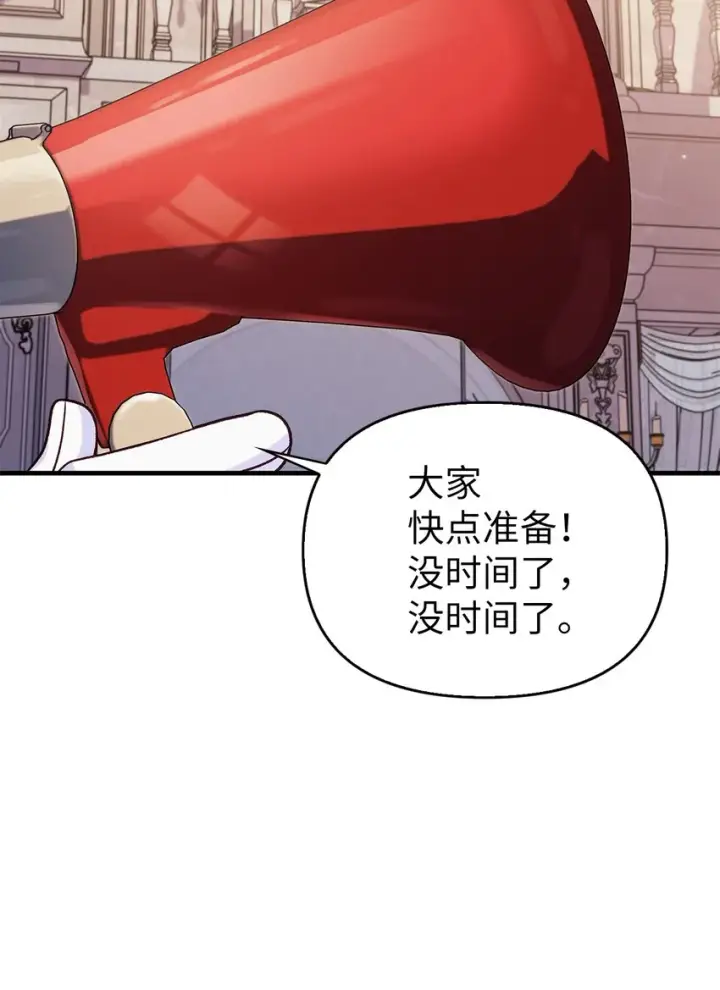 漫画《当反派拥有了全知属性》055 暗号第111张图