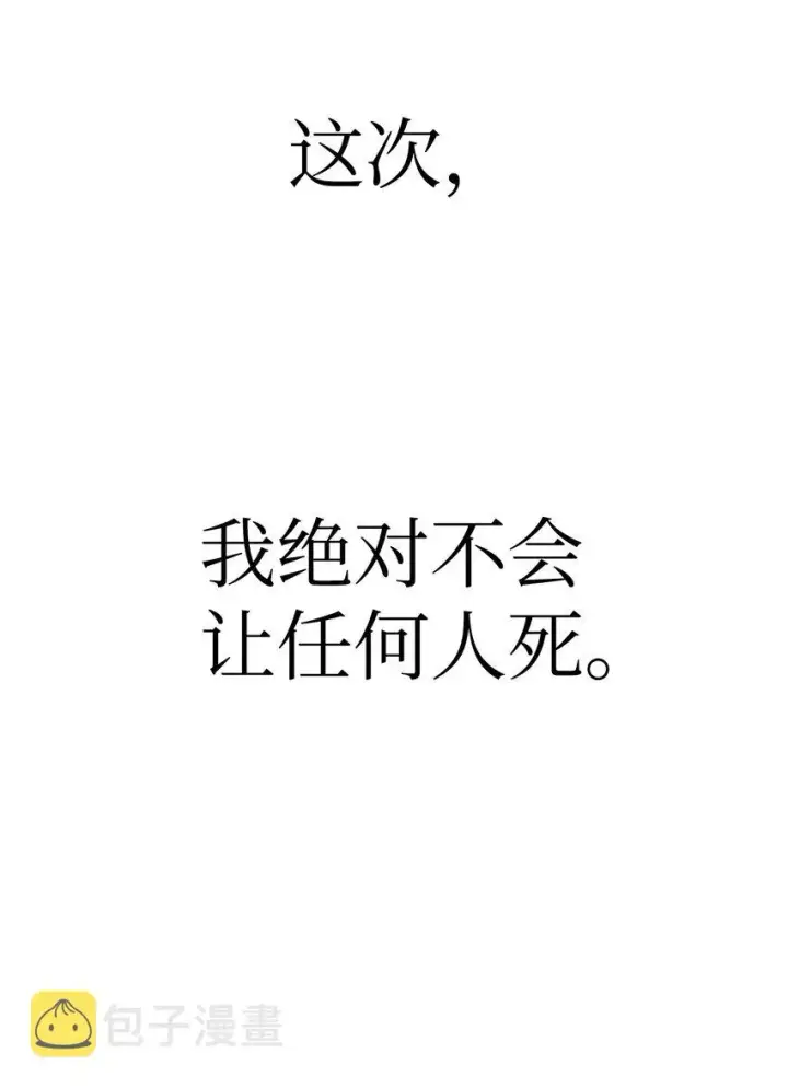 漫画《当反派拥有了全知属性》055 暗号第15张图