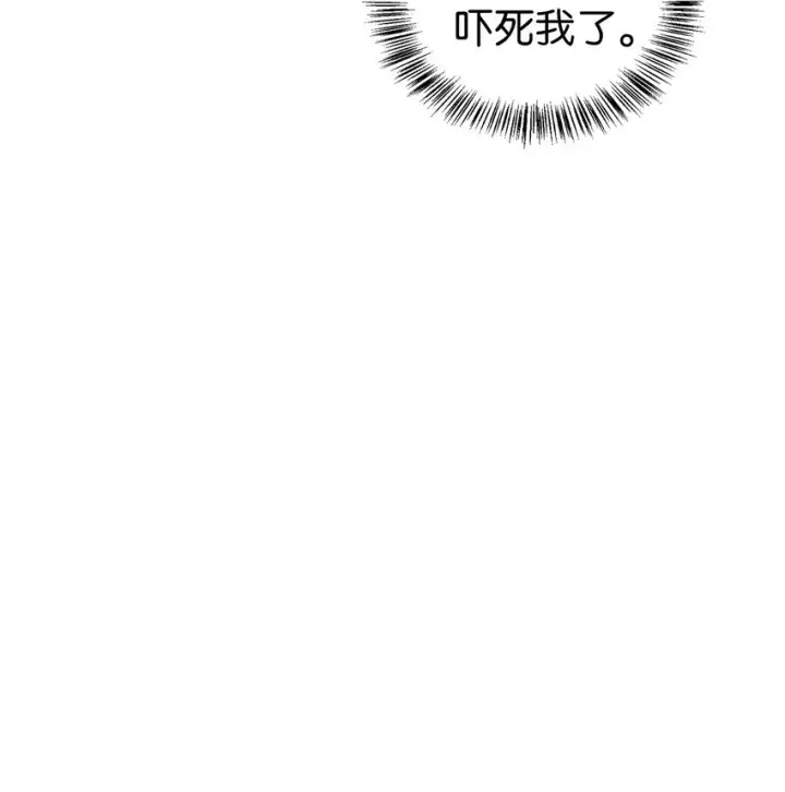 漫画《当反派拥有了全知属性》055 暗号第23张图