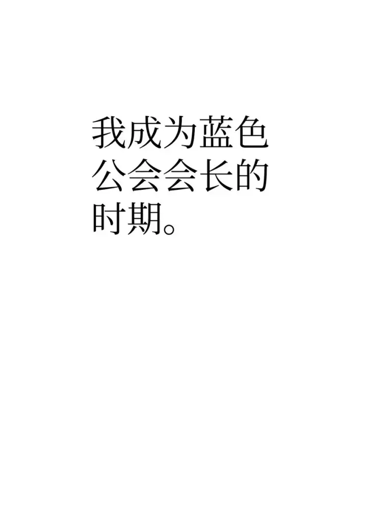 漫画《当反派拥有了全知属性》055 暗号第28张图