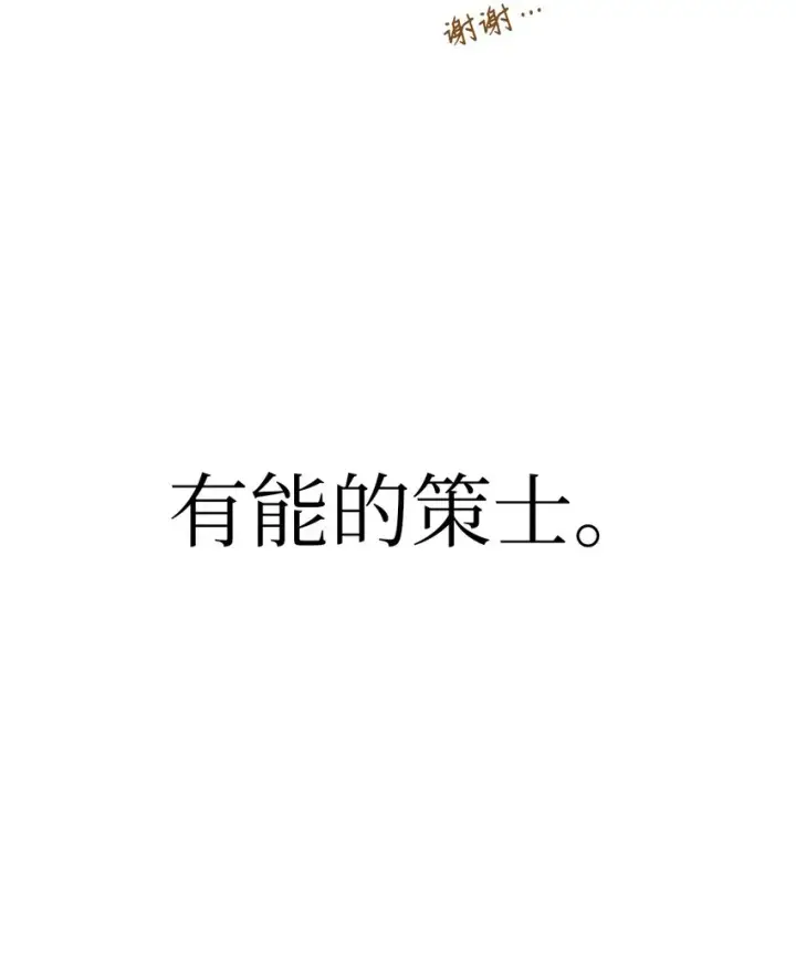 漫画《当反派拥有了全知属性》055 暗号第3张图