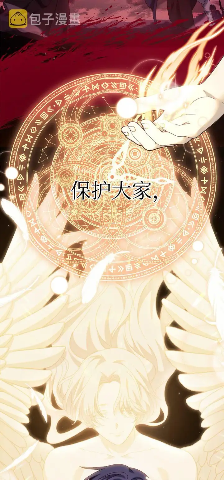 漫画《当反派拥有了全知属性》055 暗号第30张图