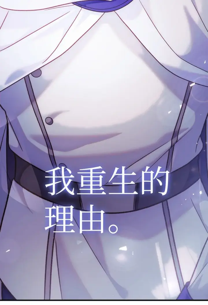 漫画《当反派拥有了全知属性》055 暗号第35张图