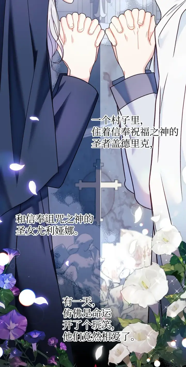 漫画《当反派拥有了全知属性》055 暗号第39张图