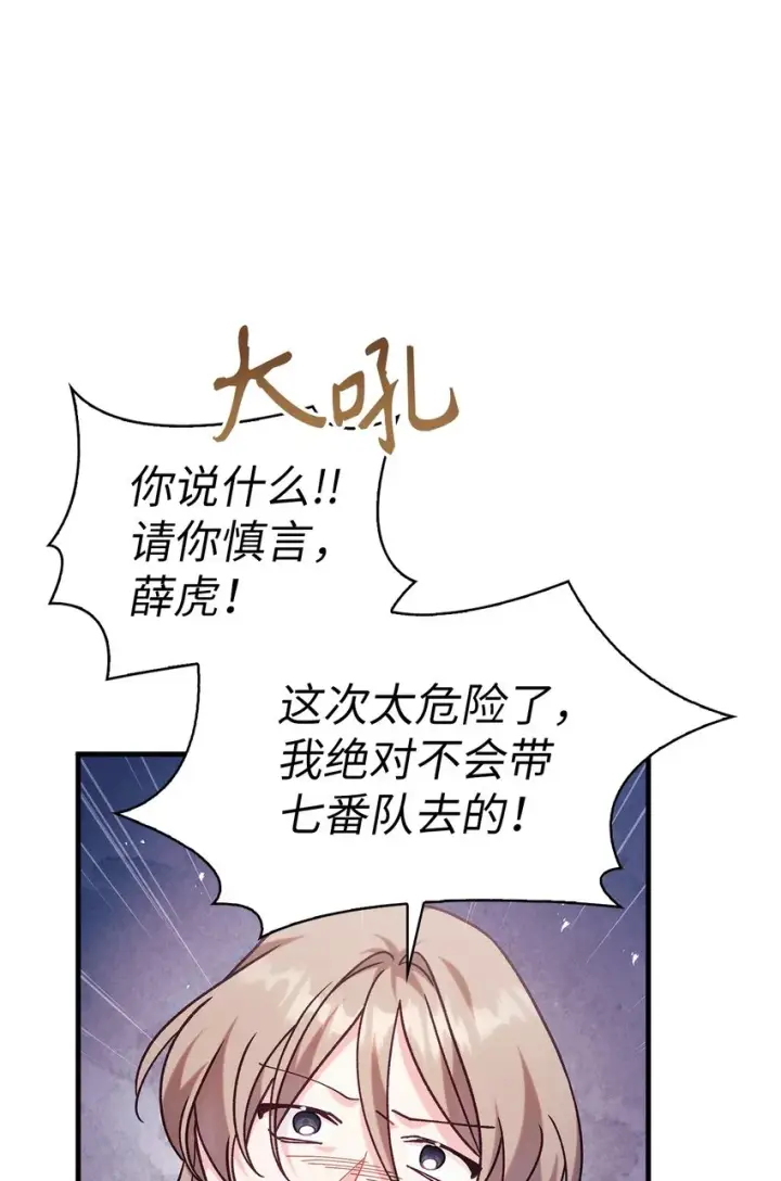 漫画《当反派拥有了全知属性》055 暗号第58张图