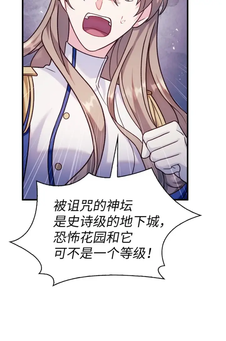 漫画《当反派拥有了全知属性》055 暗号第59张图
