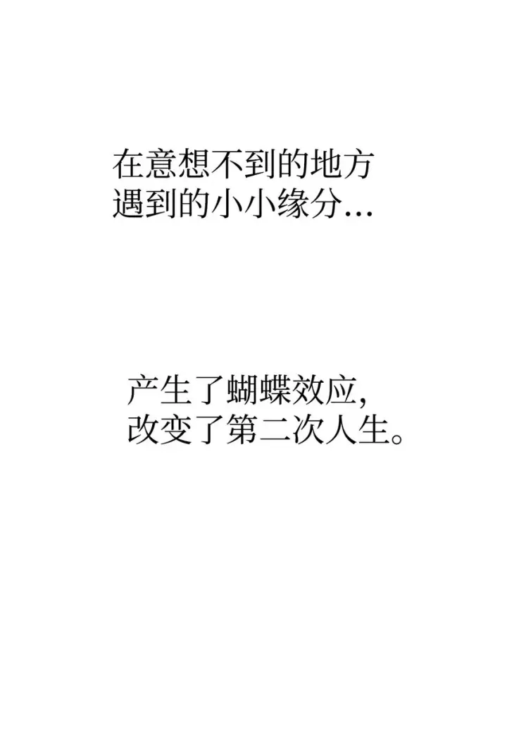 漫画《当反派拥有了全知属性》055 暗号第6张图