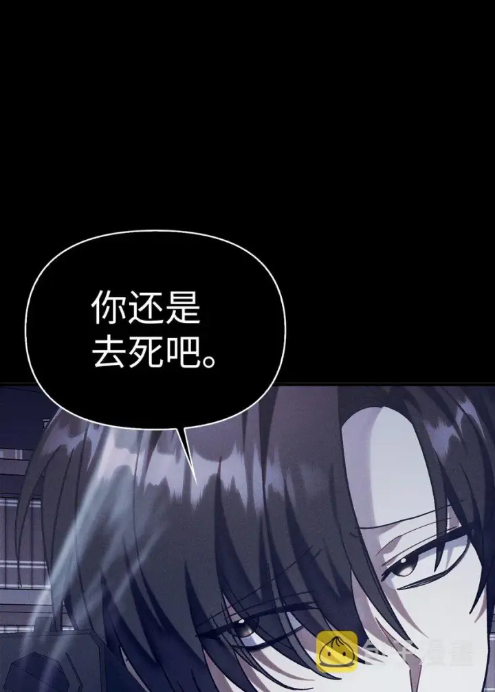 漫画《当反派拥有了全知属性》055 暗号第70张图