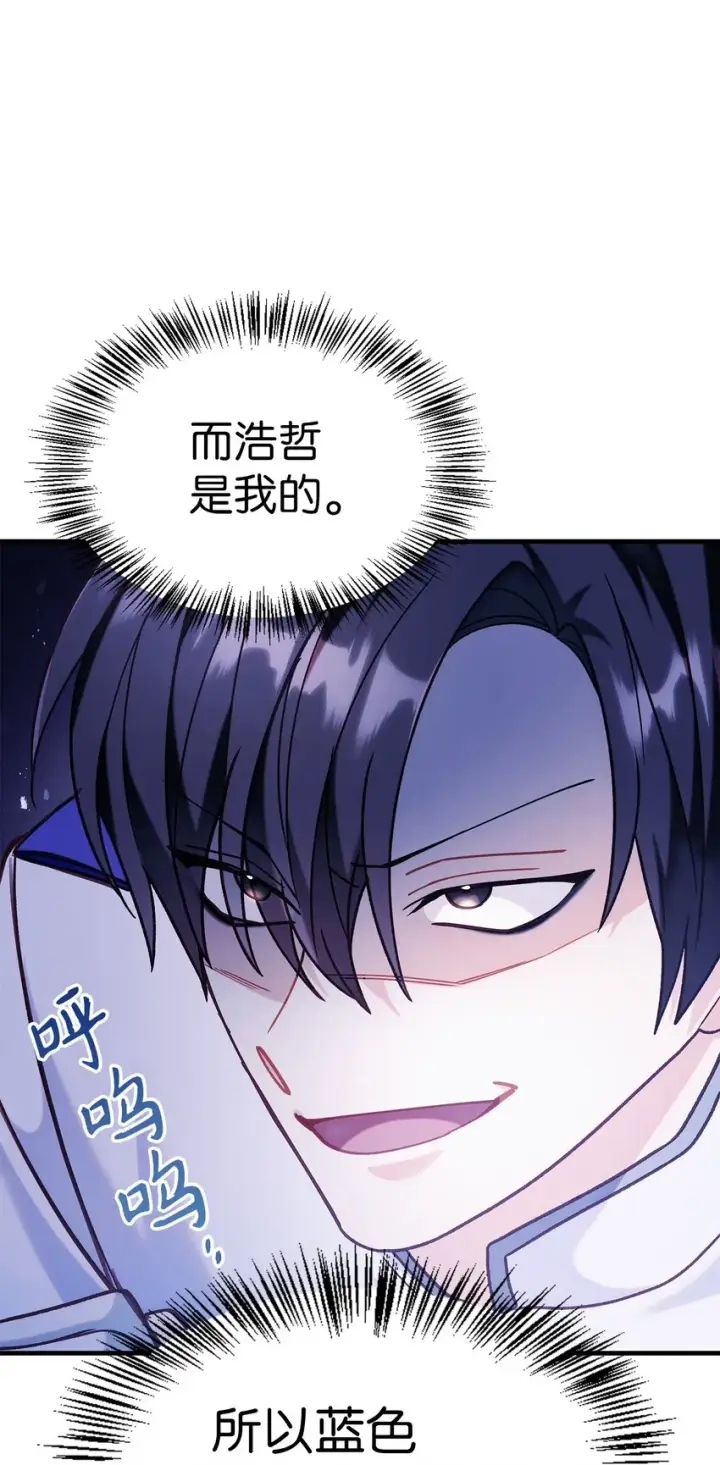漫画《当反派拥有了全知属性》055 暗号第74张图