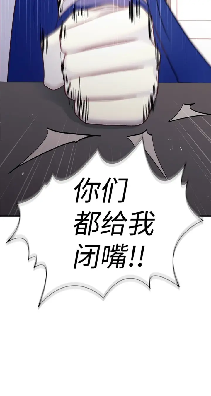 漫画《当反派拥有了全知属性》055 暗号第87张图