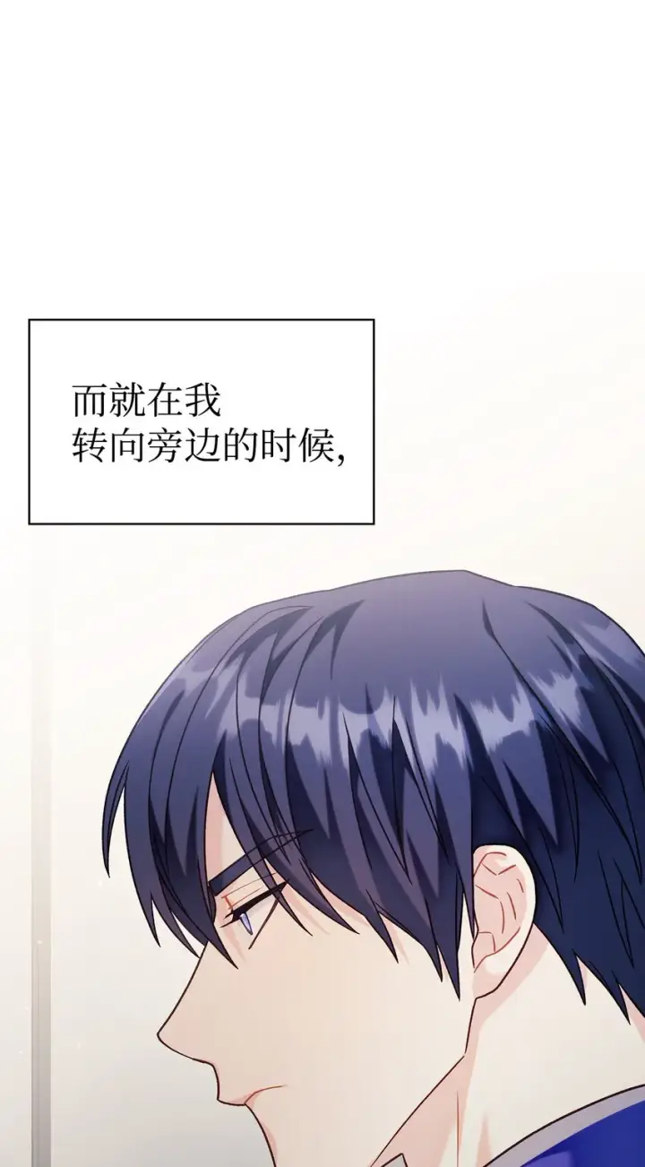 漫画《当反派拥有了全知属性》055 暗号第96张图
