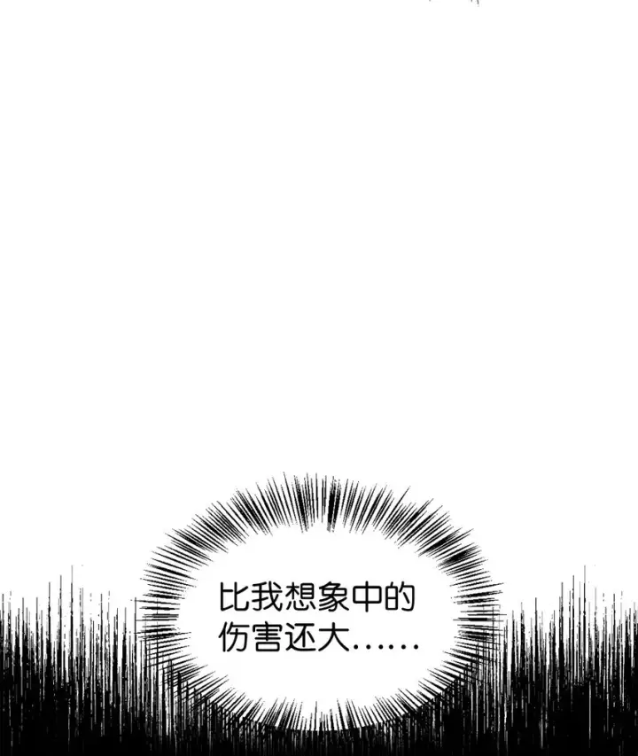 漫画《当反派拥有了全知属性》056 被诅咒的神坛第107张图