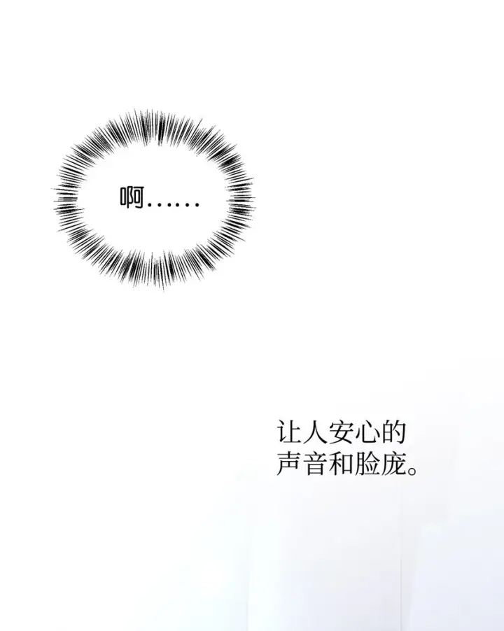 漫画《当反派拥有了全知属性》056 被诅咒的神坛第111张图
