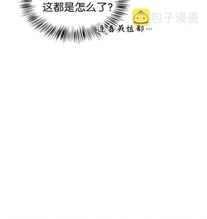 漫画《当反派拥有了全知属性》056 被诅咒的神坛第116张图