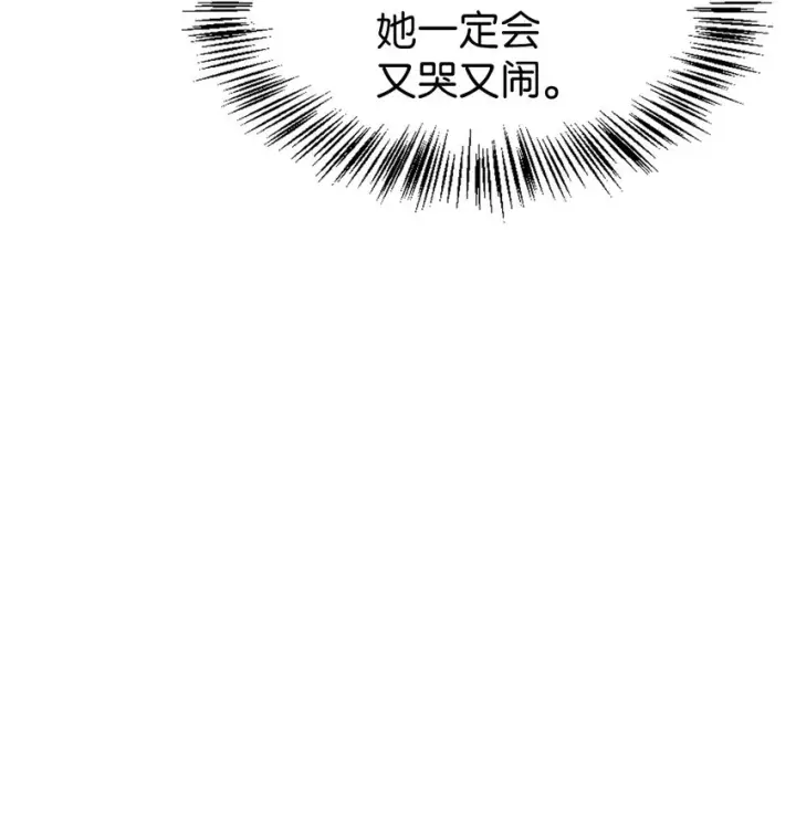 漫画《当反派拥有了全知属性》056 被诅咒的神坛第118张图