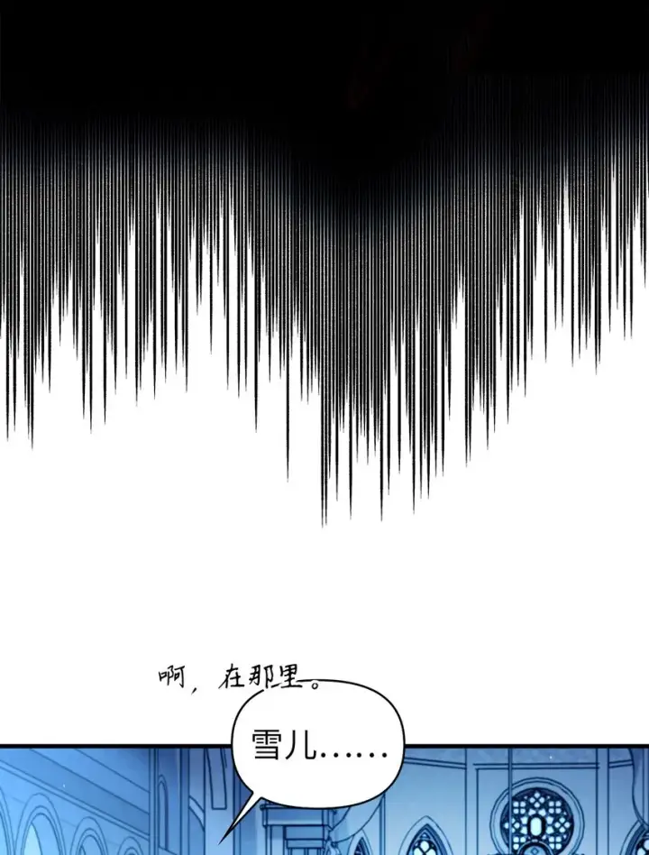 漫画《当反派拥有了全知属性》056 被诅咒的神坛第125张图