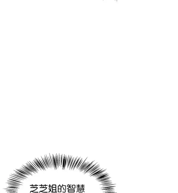 漫画《当反派拥有了全知属性》056 被诅咒的神坛第13张图