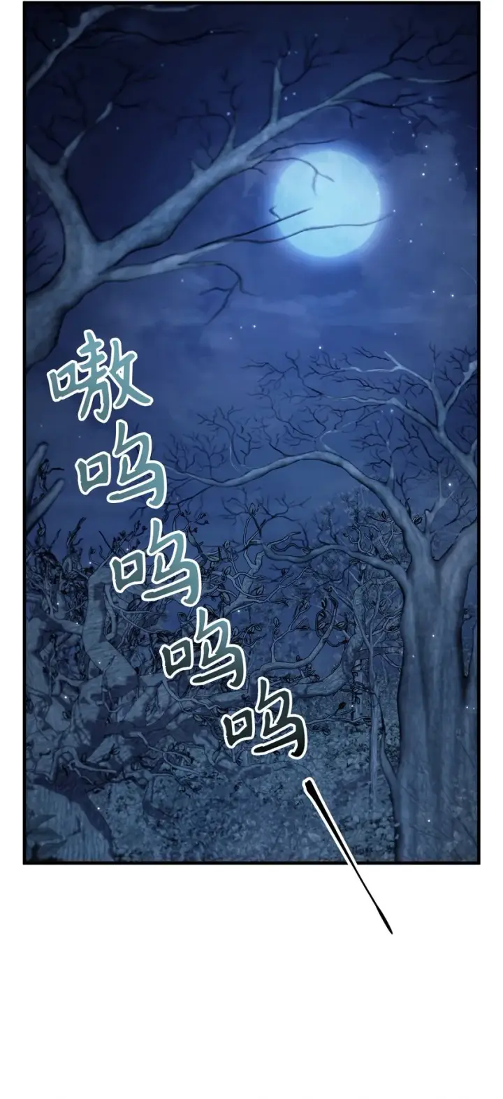 漫画《当反派拥有了全知属性》056 被诅咒的神坛第16张图