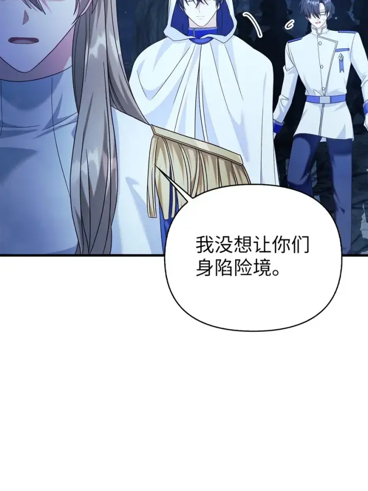 漫画《当反派拥有了全知属性》056 被诅咒的神坛第19张图
