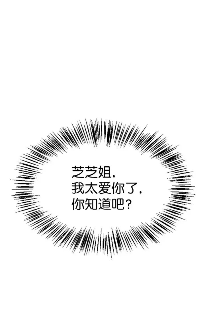 漫画《当反派拥有了全知属性》056 被诅咒的神坛第2张图