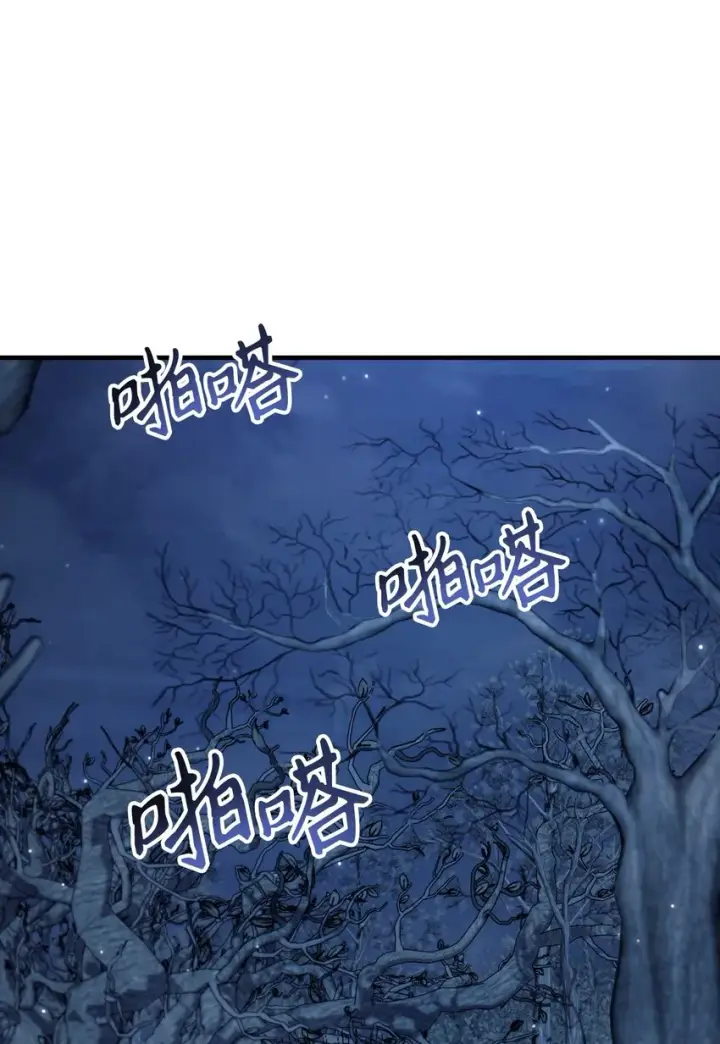 漫画《当反派拥有了全知属性》056 被诅咒的神坛第23张图