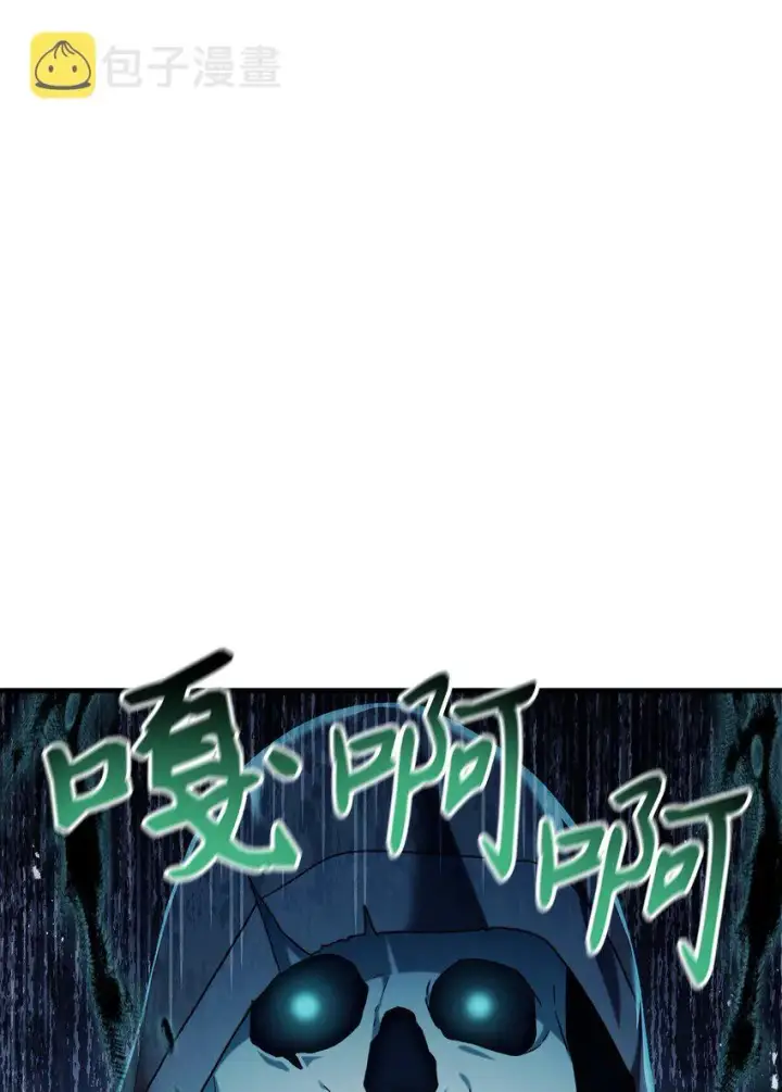 漫画《当反派拥有了全知属性》056 被诅咒的神坛第25张图