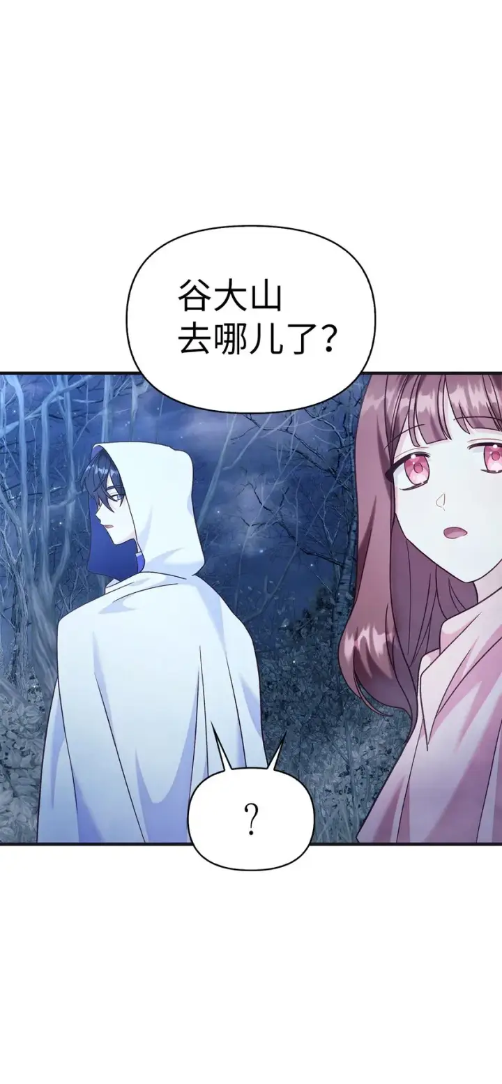 漫画《当反派拥有了全知属性》056 被诅咒的神坛第35张图