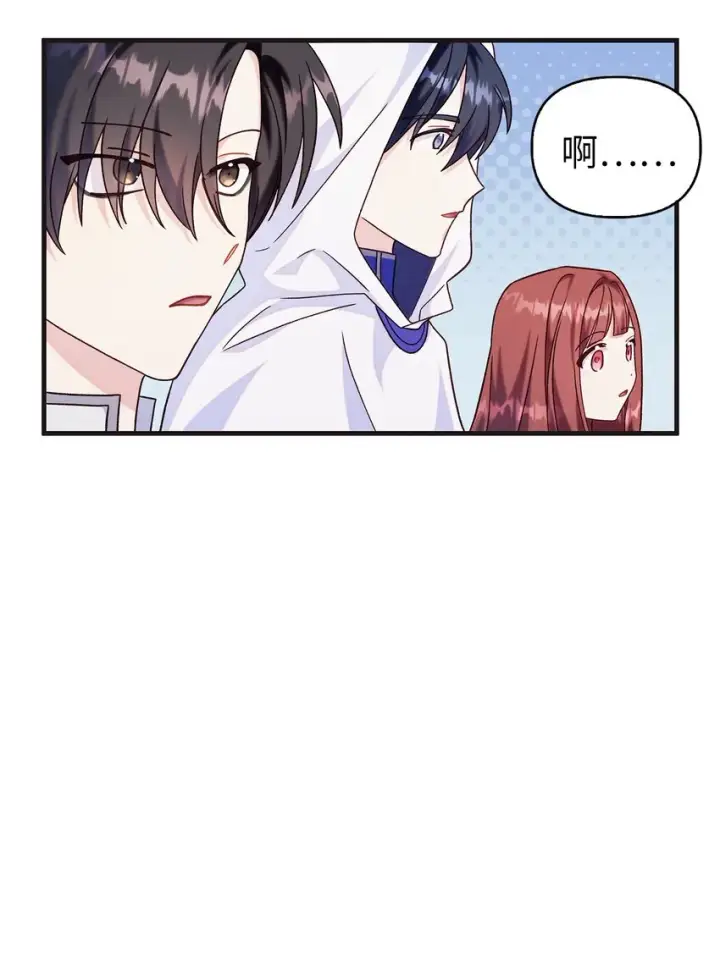漫画《当反派拥有了全知属性》056 被诅咒的神坛第41张图